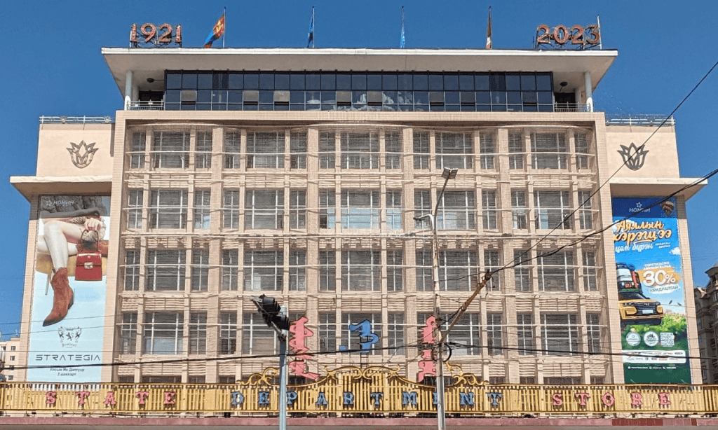 State Department Store Ulaanbaatar
